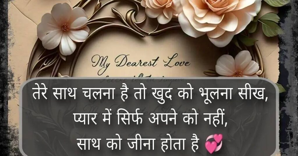 100+ Love Motivational Shayari – Inspiring Love Quotes