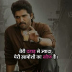 150+ किसी को जलाने की एटीट्यूड शायरी | Kisi Ko Jalane Ki Attitude Shayari Hindi