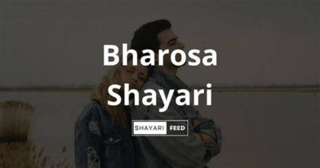 Best 300+ Heart Touching Bharosa Shayari – भरोसे की सच्ची बातें