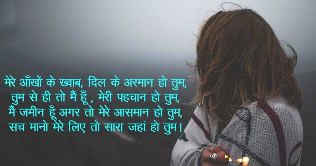 Emotional Shayari in Hindi | 200+ इमोशनल शायरी हिंदी में