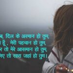 Emotional Shayari in Hindi | 200+ इमोशनल शायरी हिंदी में