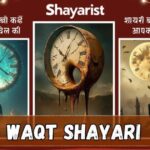 Top 350+ Waqt Shayari | Life, Love, and Emotions in Shayari