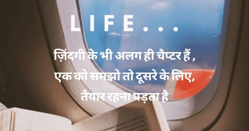 Top Best Life Shayari – Heart Touching & Motivational 