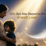 125+ Best Maa Shayari in Hindi | माँ शायरी 2 लाइन