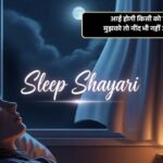 Top 300+ Sleep Shayari That Hits Hard on Sleepless Nights 2026 